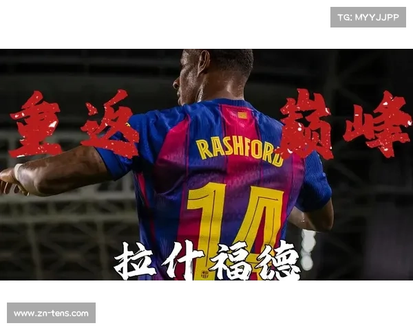 拉什福德转会陷入僵局，巴萨希望重谈3000万欧元买断费